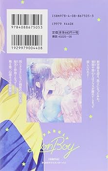Amazon.co.jp: きらめきのライオンボーイ 6 (りぼんマスコット